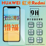 ** 9H Steel Sticker Screen Protector Tempered Glass Redmi Xiaomi 13T/13 PRO