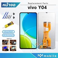 หน้าจอ vivo Y04 หน้าจอvivo Y04 จอชุด วีโว่Y04 จอ+ทัช Lcd Display Touch For vivoY04