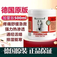 Krauterhof German horse chestnut cream 德国马膏正品Massage Gel Waist Leg Shoulder Neck Body Oil Damage Y K