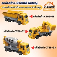 Radio-Controlled Car Construction Remote Control Toy Backhoe Children's Toys