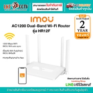 IMOU Router Wifi รุ่น HR12F AC1200 dual band Wi-Fi รับประกัน 2ปี