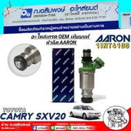 หัวฉีด TOYOTA CAMRY SXV20 ยี่ห้อ AARON รหัส 1INT4100 จำนวน 1ตัว