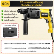 Maybuck ประเทศญี่ปุ่น สว่านเจาะคอนกรีต