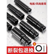 Electric Wrench Socket Head Full Set Extended Hexagon Socket Electric Drill Air Cannon 8-34mm Air Ba
