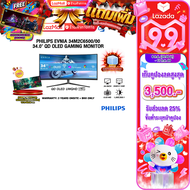 [เก็บคูปองลดสูงสุด 3500.-][ผ่อน 0% 10 ด.]PHILIPS EVNIA 34M2C6500/00 34.0" QD OLED GAMING MONITOR(QD 