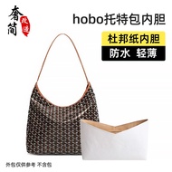 [Ready Stock] Bag Accessories Liner Suitable for Dog Teeth hobo Liner Bag Dupont Paper Underarm Supp