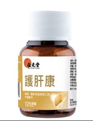 [最佳日期: 1/9/2027] 位元堂 護肝康 12粒 [香港製造] 護肝 解酒