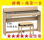田田樂器:現貨Roland F701電鋼琴 數位鋼琴