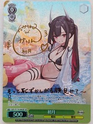 Weiss Schwarz 碧藍航線2 初月 SP 簽名卡