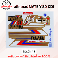 สติ๊กเกอร์ MATE Y เมท วาย 80 CDI
