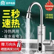 Keran Air Panas Elektrik Rongsheng Pemanasan Segera Dapur Harta Karun Pemanas Air Panas Pantas Peman