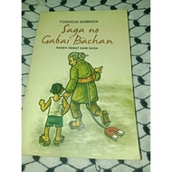 Book SAGA no Gabai Bachan Great Grandma's/ from SAGA