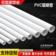 PVC thin tube circular tube PVC hard tube thin hard tube small water tube small tube small diameter 