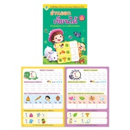 Thai Reading And Writing Skills Book Learn Consonants Vowels And Practice Vowels. Choose A Book. [BW