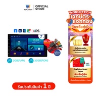 Worldtech จอแอนดรอย Lexia เครื่องเสียงติดรถยนต์ ระบบ 7 นิ้ว LX-DDN7AND-2GB แรม 2GB(Upgrade) รอม 32GB