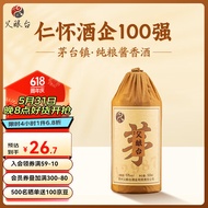 父酿台白酒贵州茅台镇酱香型白酒53度纯粮食自饮 53度 500mL 1瓶 甜酱