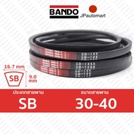 BANDO Red S-II SB 30 - SB 40 สายพานรถเกี่ยวข้าว SB (16.7 มม.) SB 31 32 33 34 35 36 37 38 39 40