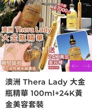 （現貨）澳洲 Thera Lady 大金瓶精華 100ml+24K黃金美容套裝