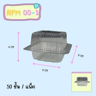 FF-RPM 00-1 Clear Plastic Square Box The Lid Is Not Locked. Pack Of 50 Pieces