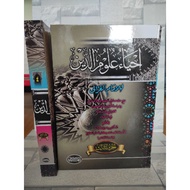 kitab ihya ulumuddin
