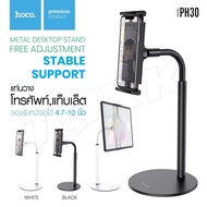 Hoco PH30 Metal Desktop Holder 4.7-10 Inches For Mobile Phones And Tablets 360 Degree Rotation Genui
