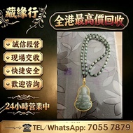 歡迎發圖咨詢，黃金金條，金錠金磚，足金首飾，K 金玉飾，鉑金項鏈，翡翠玉器，天然 A 貨翡翠，糯種，春帶彩，墨翠，和田玉，煙紫，青花，藕粉，岫岩玉，獨山玉，藍田玉，老古玉，金鑲玉墜，碧璽，坦桑石，紅寶