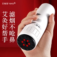 艾修堂面部桃花灸脸部专用艾灸棒按摩仪工具家用砭石刮痧擀筋神器Ai Xiutang Facial Peach Blossom Moxibustion Facial Special Moxibustion