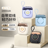 High-value Smiley Face 3C Certification Charging Treasure with Cable Super Fast Charging Small Power