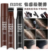 包順豐❣️現貨❣️韓國RIRE 快速染髮掃 20ml💥黑色/啡色