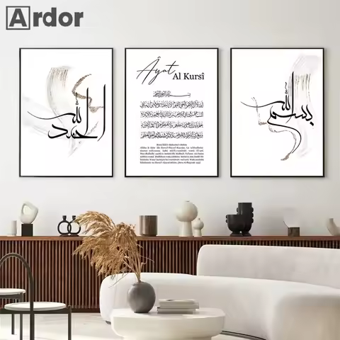 Alhamdulillah Calligraphy Poster Ayat Al Kursi Quran Quotes Canvas Print Islamic Wall Art Boho Paint