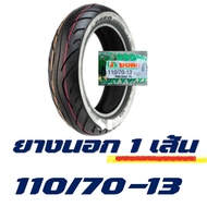 ยางนอก DURO (ดูโร่) tubeless สําหรับ YAMAHA NMAX 155 ยางหน้า 110/70-13 หลัง 130/70-13