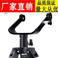Plastic U-Shaped Frame Astronomical Telescope Accessories Telescope U-Shaped Bracket Suitable for 70