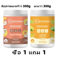 Ozmolts Electrolyte Powder No Sugar Supplements เพิ่มความสดชื่น ป้องกันการหดเกร็ง Vitamin Electrolyt