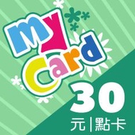 【MyCard】點數卡 30點(線上發卡)