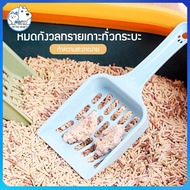 PMT Cat Litter Scoop Sand Cleaning Filter Size 8.8x19.8x2.5x cm Moisture-Proof Light Nine-S