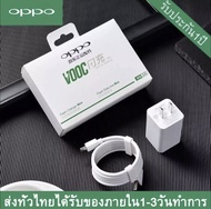 สายชาร์จ OPPO VOOC สายชาร์จ 1เมตร ชุดชาร์จ สายชาร์จเร็ว หัวชาร์จ+สายชาร์จ ของแท้ 100% รองรับ R9 R15 R11 R11S R9S A77 A3S A5S R9 F9 F11 รับประกัน 3เดือน