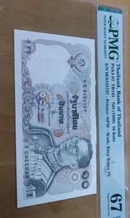 1980年泰国10泰銖