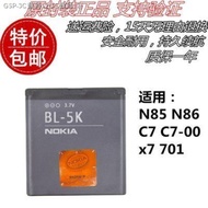 Nokia BL-5K battery N85 N86 C7 C7-00 x7 701 mobile phone battery original genuine battery （Ready Sto