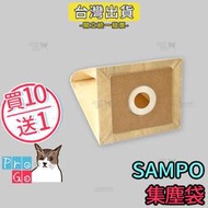 【ProGo】SAMPO聲寶集塵袋 吸塵器副廠EC-06P EC-AJ35 EC-SA30P EC-AC835 HD28