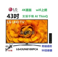 43吋 4K SMART TV LG43UN8100PCA 電視