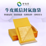 [Good Package] Kraft Paper Bubble Bag Envelope Yellow Shipping Courier Mail Sampul Raya 2026 Angpao 