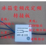 Inverter Refrigerator Fixed Frequency Refrigerator Modified board