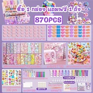 【จัดส่งตลอด 24 ชั่วโมง】DIY ของเล่น ชุดทำพวงกุญแจ diy ชุดวัสดุแฮนด์เมด สติ๊กเกอร์ กาวครีม ของเล่นเด็ก