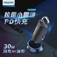PHILIPS 飛利浦 30W USB/Type-C 迷你車充 DLP3520C