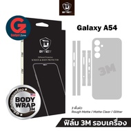 ฟิล์ม 3M รอบตัวเครื่อง Galaxy A54 5G Diftect Body Wrap 3M (ฟิล์มหลัง+ข้าง)