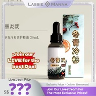 【MW】LM-EO017 HEYANYI ABIES ALBA CARE EO SKINCARE