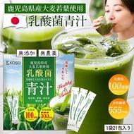 250114日本直送乳酸菌青汁21入