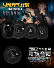 【yiyi】索尼SONY 汽車音響喇叭4寸5寸6寸6.5寸6*9寸同軸喇叭揚聲器重低音喇叭 汽車喇叭 汽車音響