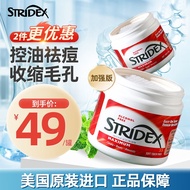STRIDEX 美国水杨酸棉片祛痘刷闭口酸 祛粉刺黑头控油面部去角质清洁毛孔 加强型2%浓度