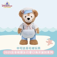 2025 Duffy and Friends Summer Ocean Party Medium Duffy Plush Toy